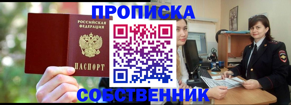 прописка иностранных граждан в Янауле