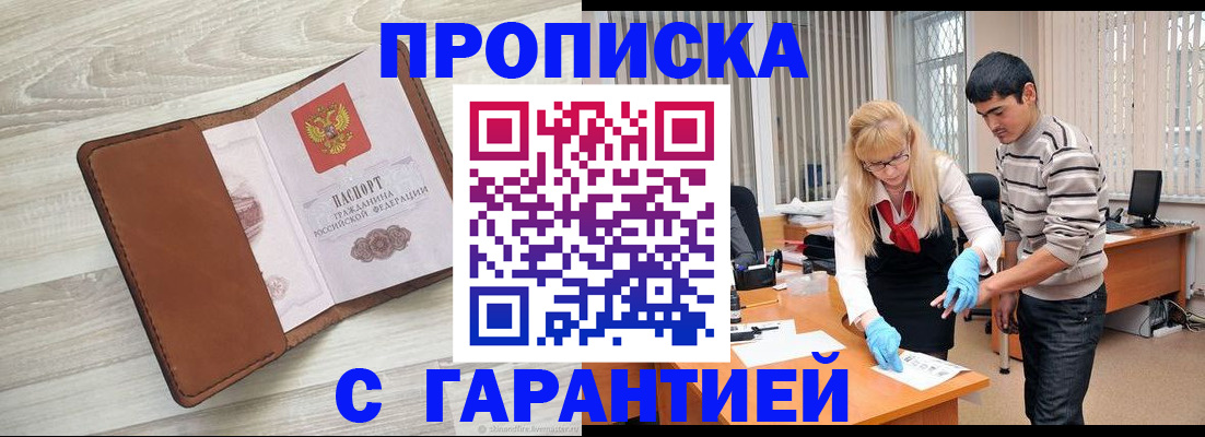 миграционный учет в Янауле
