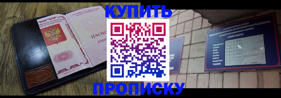 временная регистрация надежно в Янауле